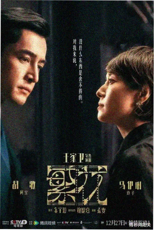 巨力圣依影视传媒有限公司幕后复盘 剧集制作现场记录
